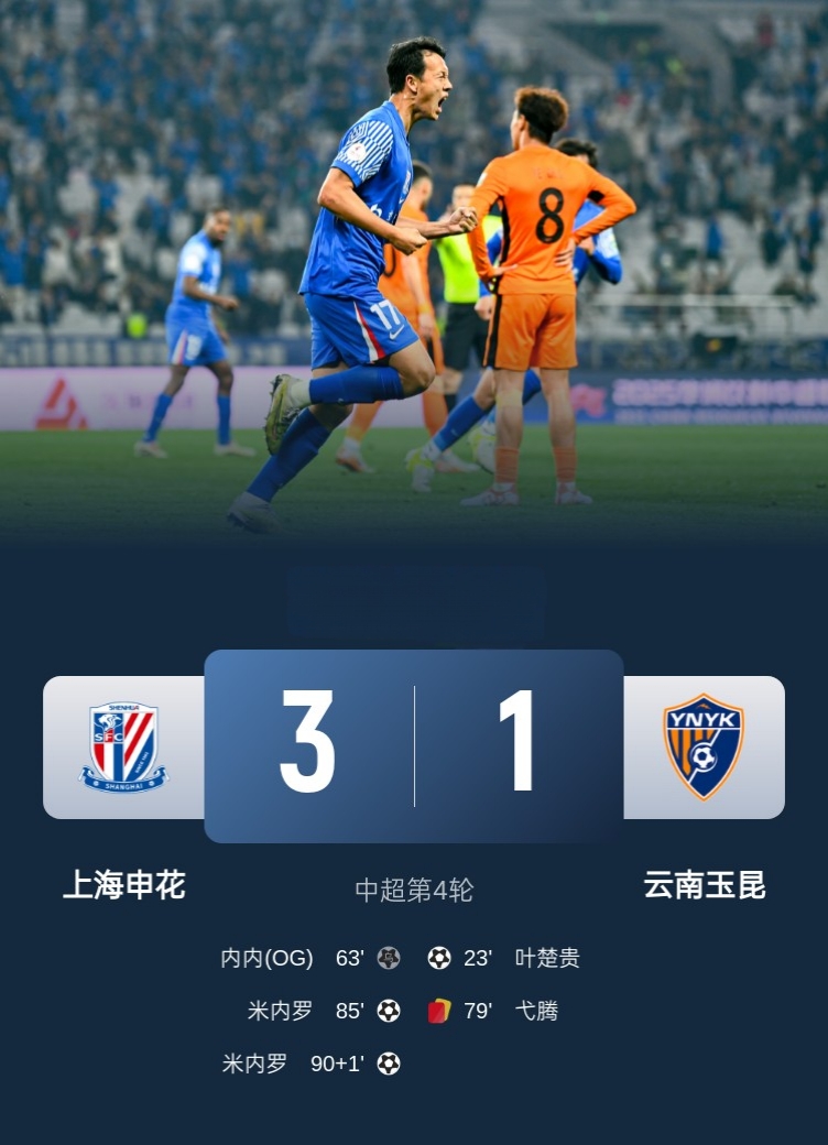 社区盾赛程吃紧,上海申花窗口期外线爆发,值得警惕,球探报告显示潜力(琼州海峡停航最新消息今天) 社区盾赛程吃紧,上海申花窗口期外线爆发,值得警惕,球探报告显示潜力(琼州海峡停航最新消息今天)