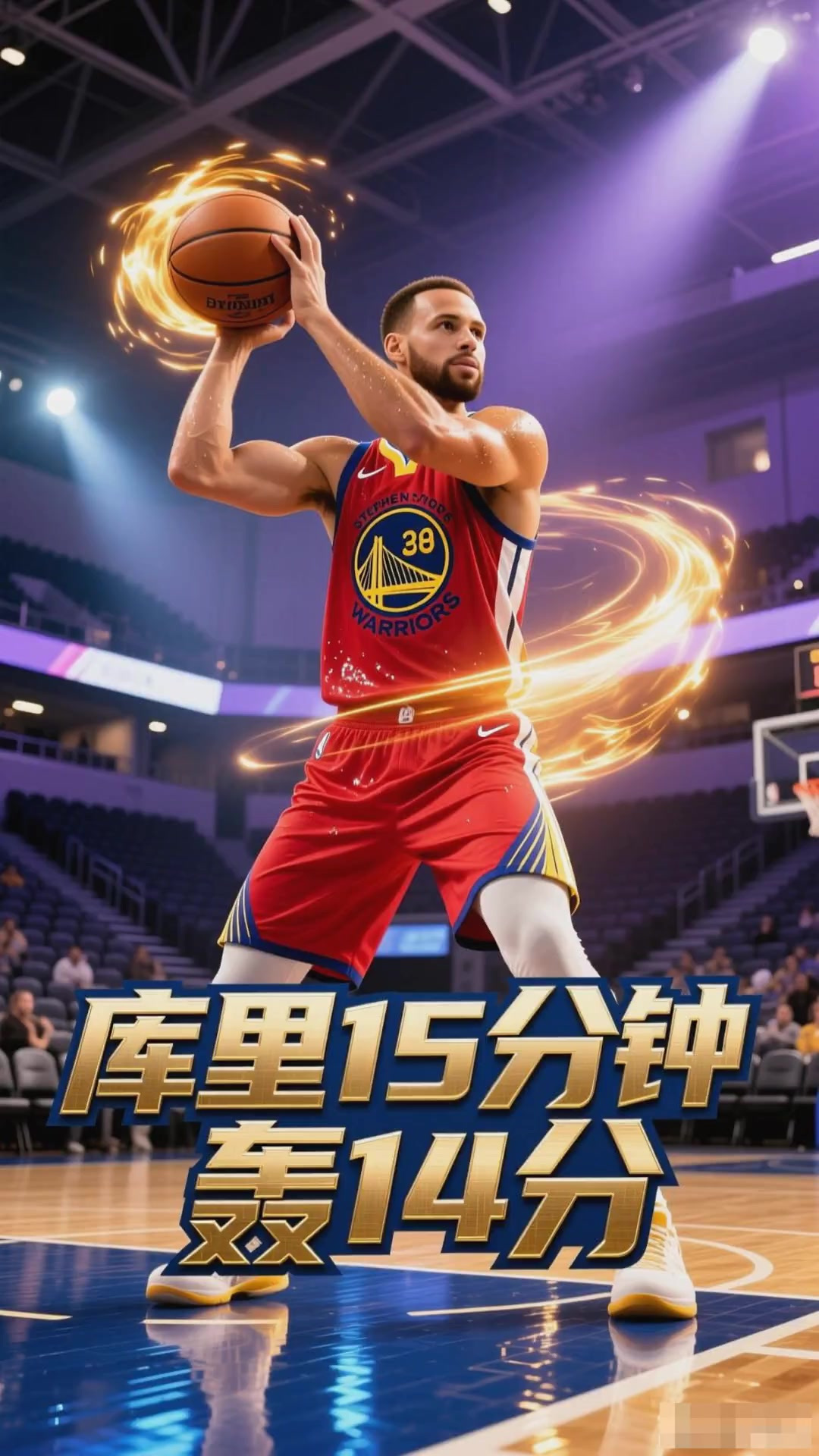 NG SPORTS-库里连续十场比赛得分超过比分优势明显，公牛挑战极限！的简单介绍